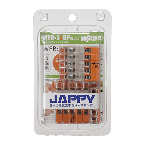 WAGO（ワゴ） 差込形電線コネクター(5極/5個) WFR-5LBP