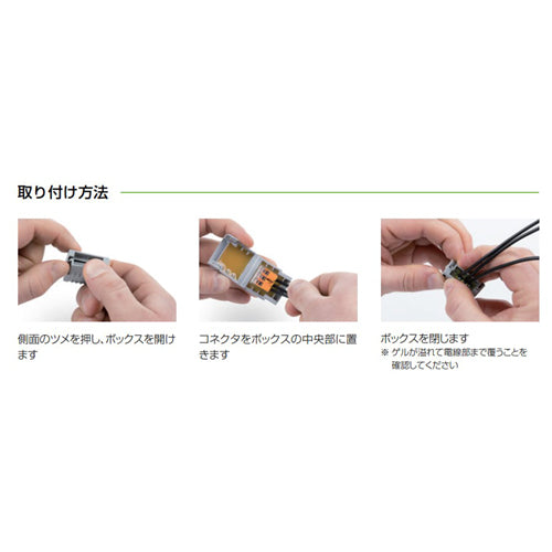WAGO（ワゴ） 差込形電線コネクター用保護ケース(防水) 207-1332