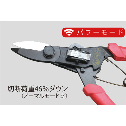 ミノル工業 230mm 万能はさみ MC30H230