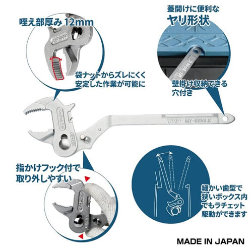 トップ工業（TOP） 300mm 量水器メーター用レンチ MT-1320LK
