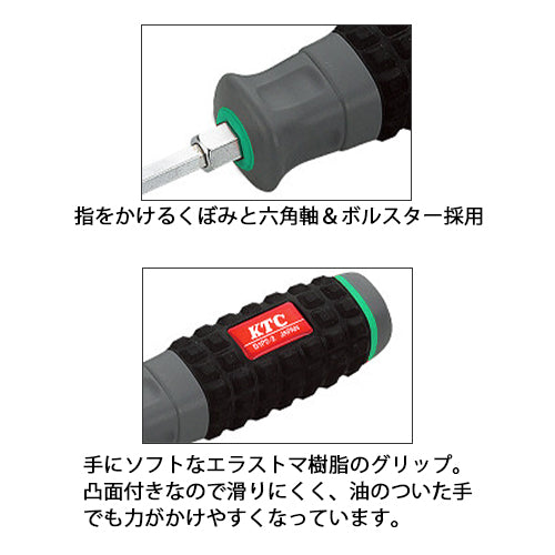 京都機械工具（KTC） 5.5x 75mm [-]ドライバー(貫通型/樹脂柄) D1M2-5