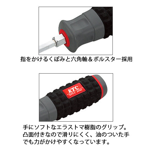 京都機械工具（KTC） #2 x100mm [+]ドライバー(貫通型/樹脂柄) D1P2-2