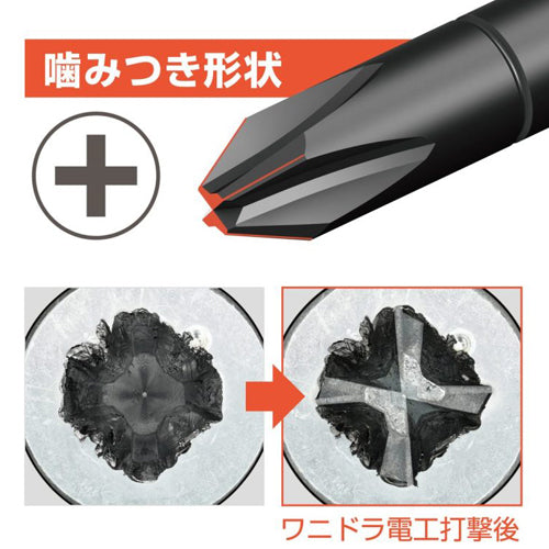 アネックスツール（Anex） #2x150mm [+]ビスブレイク電工ドライバー 7765（+2×150）