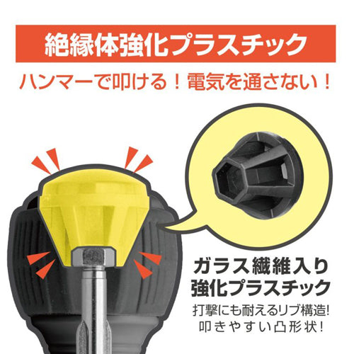 アネックスツール（Anex） #3x150mm [+]ビスブレイク電工ドライバー 7765(＋3×150)