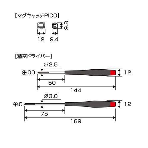 アネックスツール（Anex） 5本組 [+ -]精密ﾄﾞﾗｲﾊﾞｰ(ﾏｸﾞｷｬｯﾁ付) 3450-S2