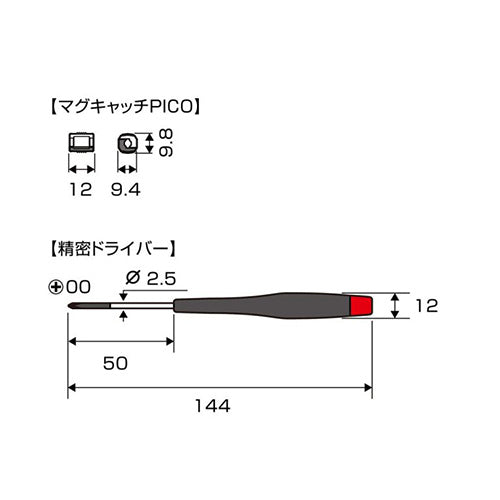 アネックスツール（Anex） #00x50mm [+]精密ﾄﾞﾗｲﾊﾞｰ(ﾏｸﾞｷｬｯﾁ付) 3450-S1