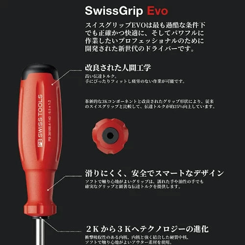 PB SWISS TOOLS 150mm ピックツール ｽﾄﾚｰﾄ PB38676.3-75RE