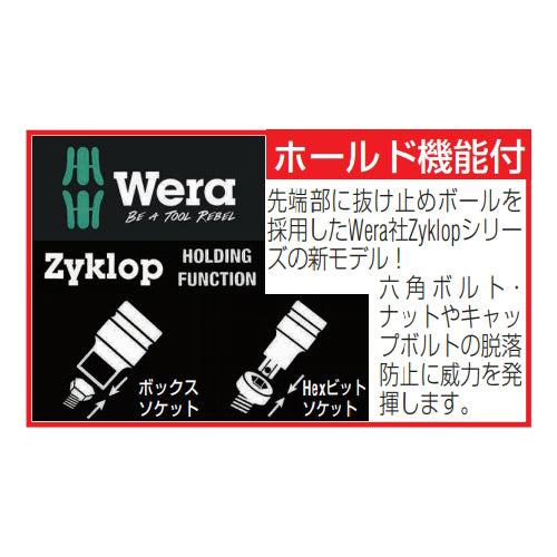 Wera 8.0x195mm [HEX]キーレンチ(ｽﾃﾝﾚｽ/ﾎｰﾙﾄﾞ付) 022697