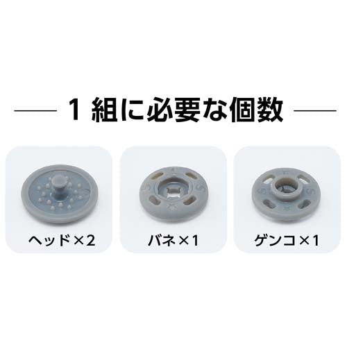 クロバー（Clover） 13mm スナップ(縫付不要/ﾌﾟﾗｽﾁｯｸ/40組) 39-177