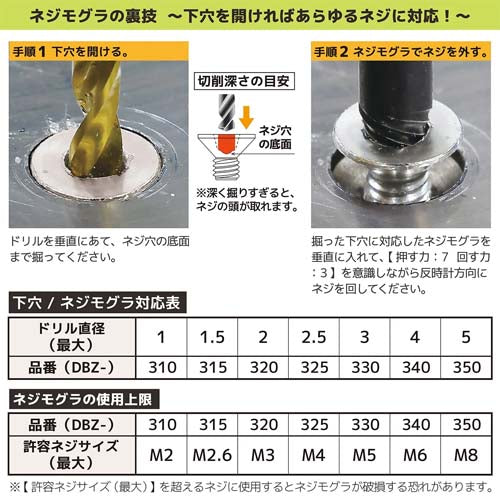 エンジニア 3.00mm エキストラクター(ﾈｼﾞﾓｸﾞﾗ/極短) DBZ-330