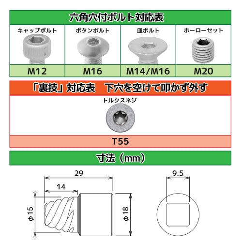 エンジニア 3/8"DR/10mm エキストラクター(ﾈｼﾞﾓｸﾞﾗ) DWZ-10