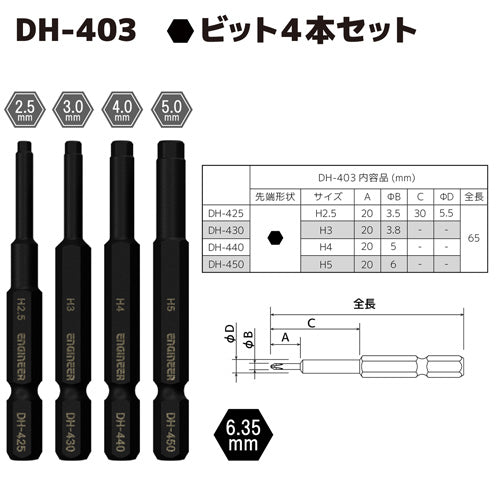 エンジニア 2.5-5mm ﾄﾞﾗｲﾊﾞｰ型ｴｷｽﾄﾗｸﾀｰ(六角穴付ﾎﾞﾙﾄ) DXZ-40