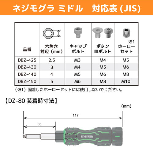 エンジニア 2.5-5mm ﾄﾞﾗｲﾊﾞｰ型ｴｷｽﾄﾗｸﾀｰ(六角穴付ﾎﾞﾙﾄ) DXZ-40
