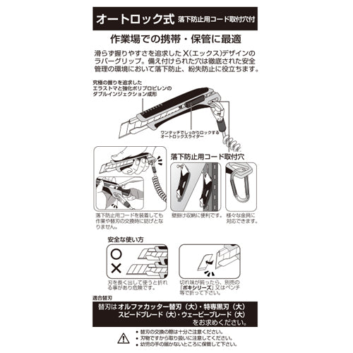 オルファ（OLFA） 160mm カッターナイフ(ｿﾌﾄｸﾞﾘｯﾌﾟ) 225B