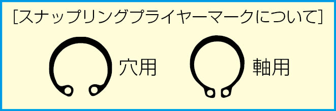 ESCO（エスコ） ６本組 ｽﾅｯﾌﾟﾘﾝｸﾞﾌﾟﾗｲﾔｰ(内外兼用) EA590MC-60