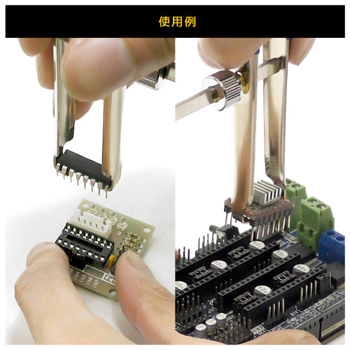 エンジニア 60mm/8～42ピン用 IC抜き SS-08