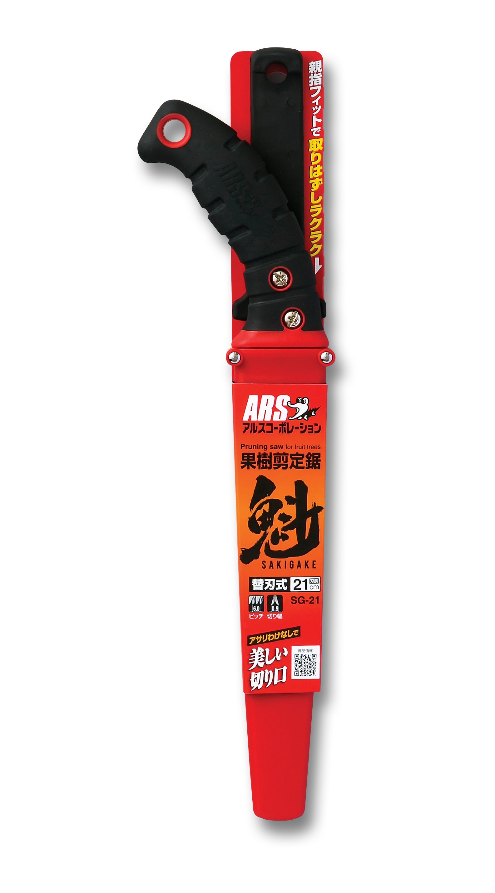 アルスコーポレーション(ARS) 341mm/210mm 剪定鋸(替刃式) SG-21 アルスコーポレーション(ARS) 341mm/210mm 剪定鋸(替刃式) SG-21