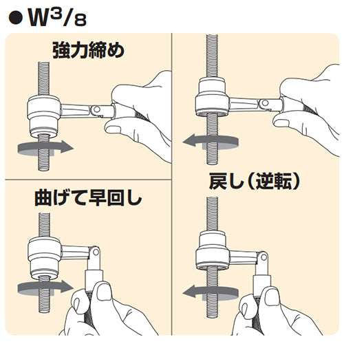 ミノル工業 W3/8"･1/2"/148mm 全ねじレンチ MC30Z034