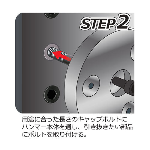オーエッチ工業 M3-M6 ショートスライドハンマーセット SDH-ST3