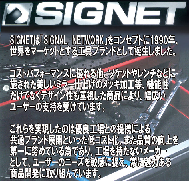 SIGNET(シグネット) 1/4"DR/6個組 ﾍｸｽﾛｰﾌﾞﾋﾞｯﾄｿｹｯﾄｾｯﾄ ※ESCOオリジナルセット品