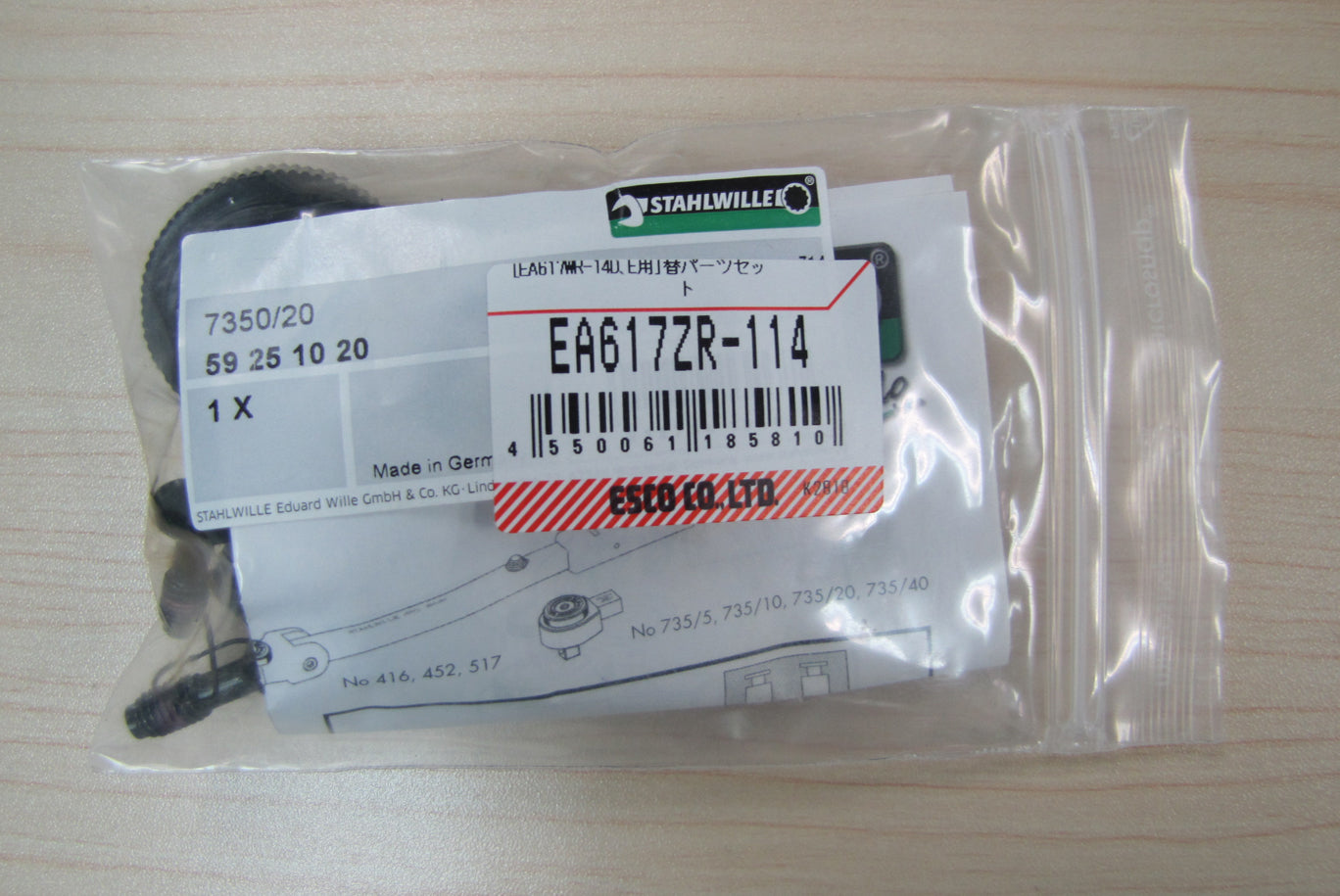 STAHLWILLE（スタビレー） [EA617ZR-14D用] 替パーツセット 7350/20