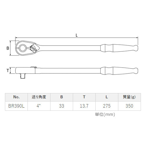 京都機械工具（KTC） 3/8"DRx275mm ラチェットハンドル(ﾛｯｷﾝｸﾞ) BR390L