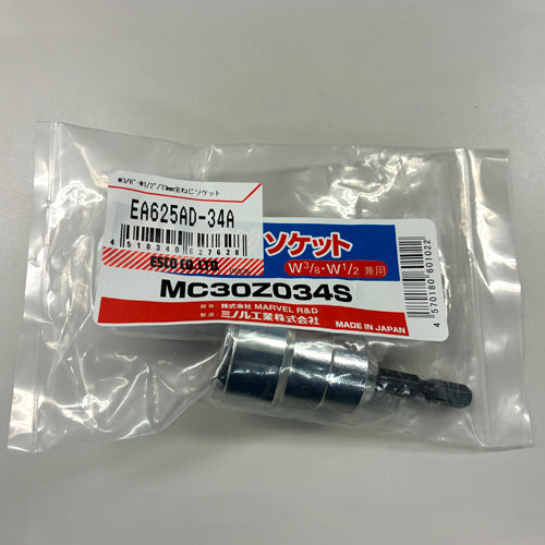 ミノル工業 W3/8"･W1/2"/ 73mm 全ねじソケット MC30Z034S