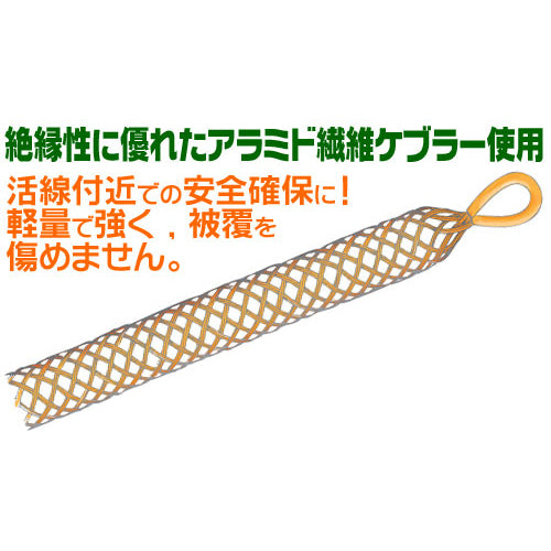 ミノル工業 34-44mm 絶縁ケーブルグリップ MC80040INS