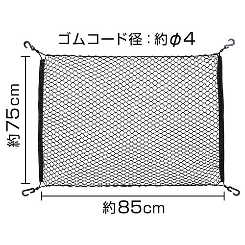 ESCO（エスコ） 750x 850mm マルチメッシュネット EA628WD-12