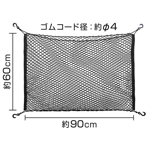 ESCO（エスコ） 600x 900mm マルチメッシュネット EA628WD-13
