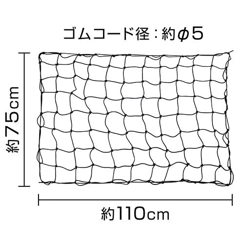 ESCO（エスコ） 750x1100mm マルチカーゴネット EA628WD-14