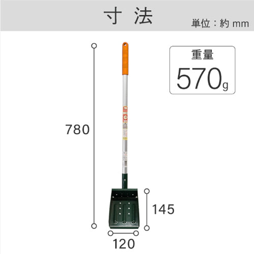 浅香工業 120x145mm/ 780mm 溝掃除スコップ(ｱﾙﾐ柄) 74414