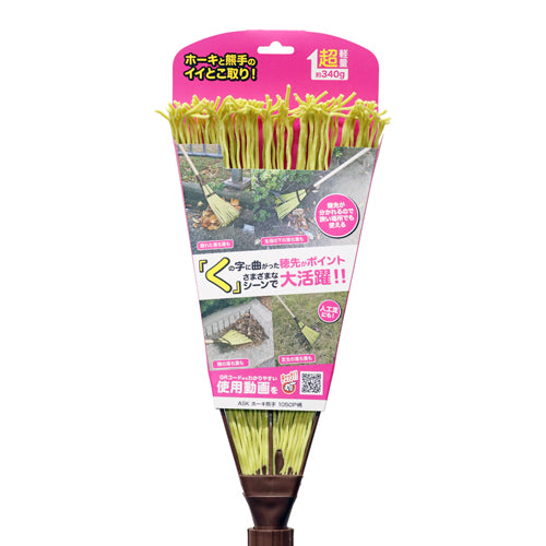 浅香工業 240x1470mm ほうき熊手(ﾌﾟﾗｽﾁｯｸ製/8本) 153490