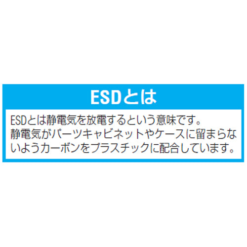 ESCO(エスコ) 300x480x178mm パーツトレー(ESD重ね置型/2個) EA661CT-5A