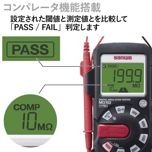 三和電気計器（sanwa） デジタル絶縁抵抗計(ポケットサイズ) MG102