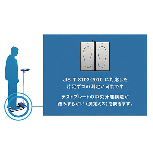 白光(HAKKO) 帯電防止テスター(靴用) FG465-81