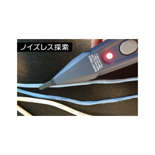 グッドマン（GOODMAN） トーンプローブセット(心線対照機) 811K