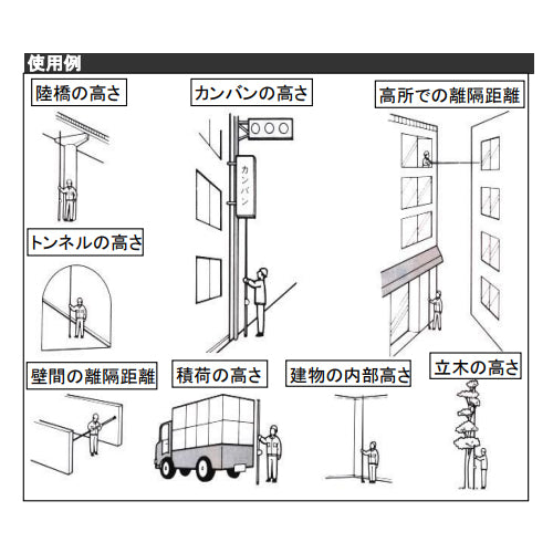 宣真工業 8.0m メジャーポール(伸縮式) MPT-8