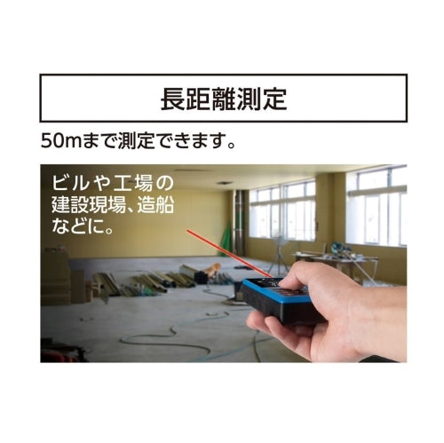 シンワ測定 0.3 - 50m レーザー距離計 78163
