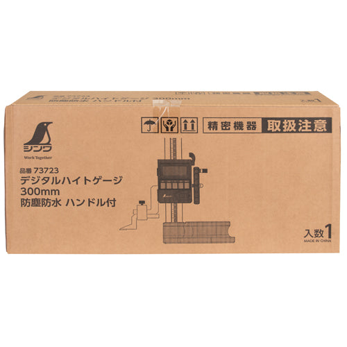 シンワ測定 300mm ハイトゲージ(ﾃﾞｼﾞﾀﾙ/防水防塵) 73723
