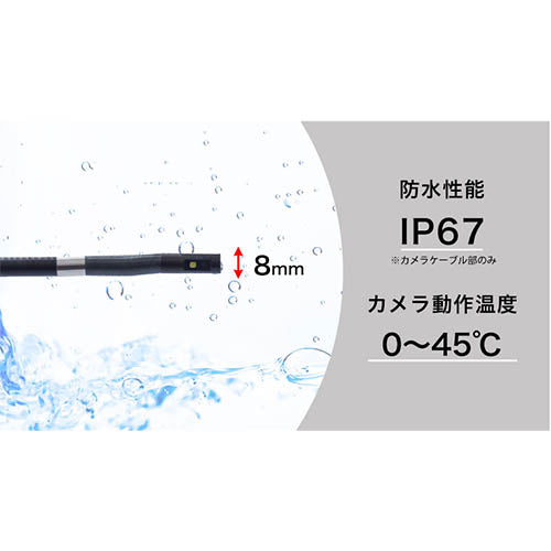 サンコー(THANKO) φ8.0mmx 3m ﾊﾝﾃﾞｨｰｽｺｰﾌﾟ(先端可動式) SKDYSNS3M