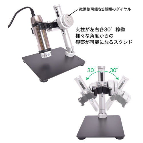 サンコー（THANKO） [ﾏｲｸﾛｽｺｰﾌﾟ用] マルチアングルスタンド DINORK05F