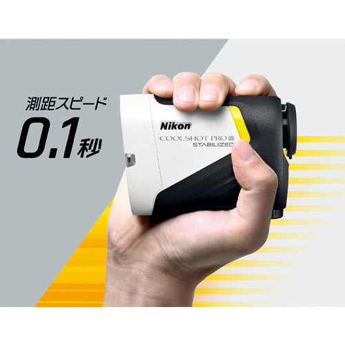 ニコン（Nikon） 7.5-1,090m/X6 レーザー距離計 COOLSHOT　PROIII　STABILIZED