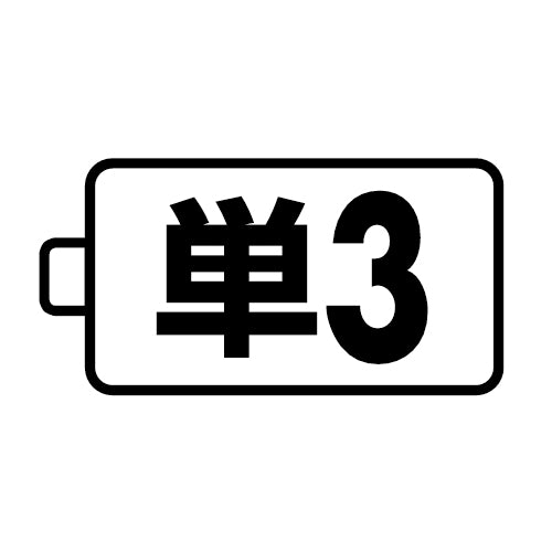 ESCO（エスコ） [単3x2本] フラッシュライト/ＬＥＤ EA758RY-32