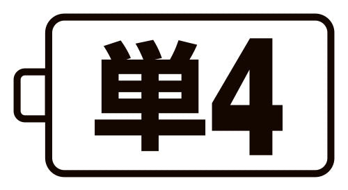 ESCO（エスコ） [単4x4本] フラッシュライト/LED(ﾎﾙｽﾀｰ付) EA758RY-44S