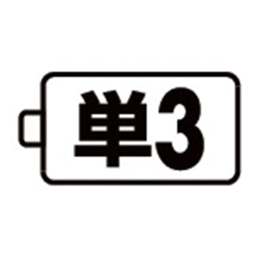 ストリームライト（STREAM LIGHT） [単3x2本] ﾐﾘﾀﾘｰﾗｲﾄ/LED(白･赤･青･IR) 14801