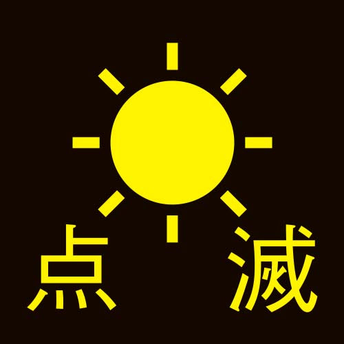 ストリームライト（STREAM LIGHT） [単3x2本] ﾐﾘﾀﾘｰﾗｲﾄ/LED(白･緑･青･IR) 14802