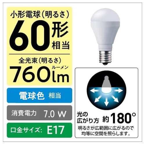 パナソニック（Panasonic） 60形/7.0W/E17 電球/ＬＥＤ(電球色) LDA7LGE17K60ESW2F