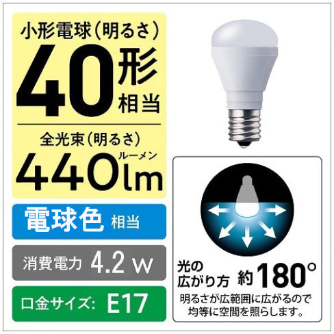 パナソニック（Panasonic） 40形/4.2W/E17 電球/ＬＥＤ(電球色) LDA4LGE17K40ESW2F