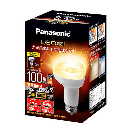 パナソニック（Panasonic） 100形相当/9.4W/E26 電球/LED(ﾚﾌ形･電球色) LDR9LWRF10
